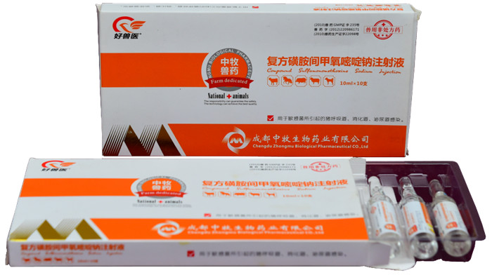 復(fù)方磺胺間甲氧嘧啶鈉注射液
