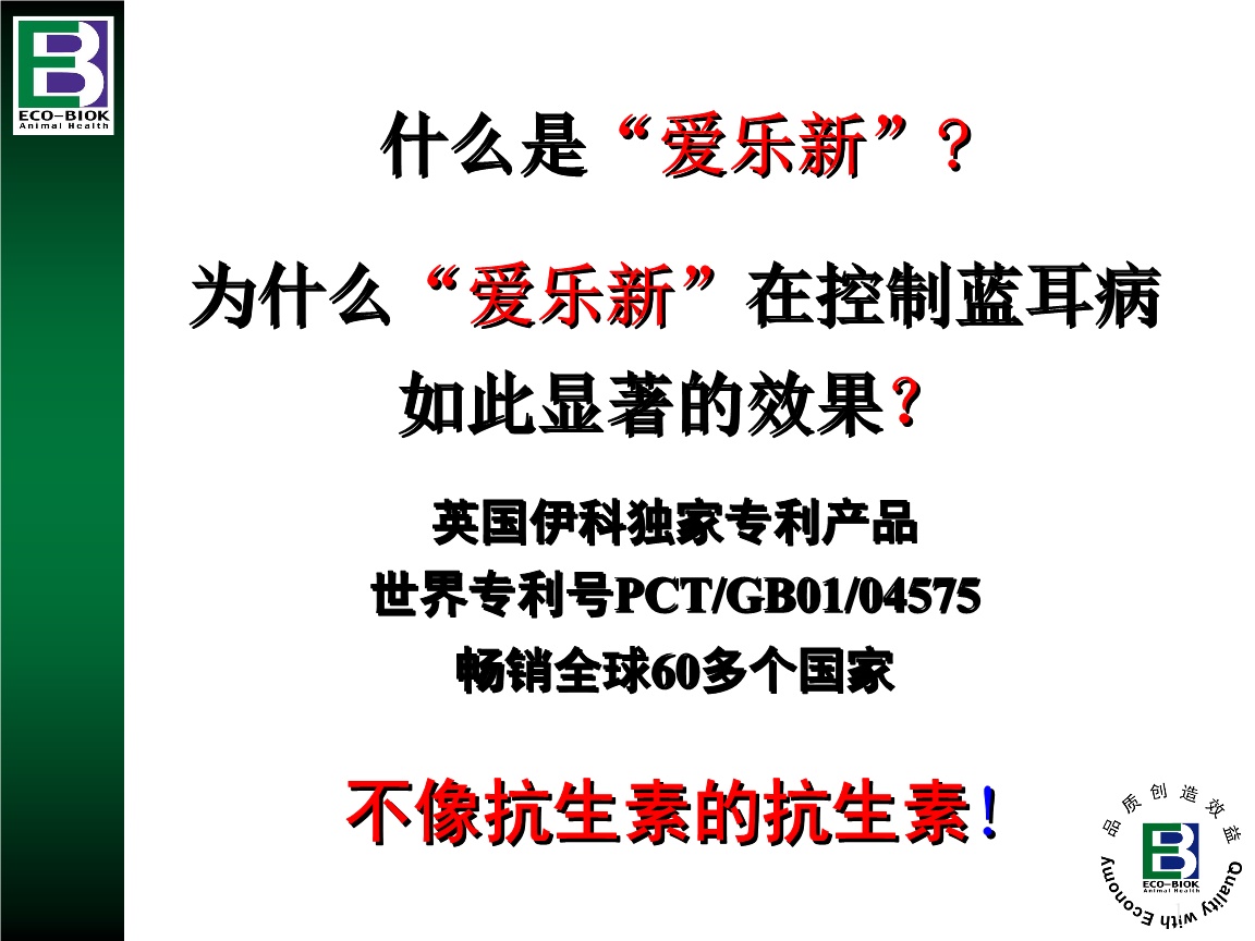 愛(ài)樂(lè)新